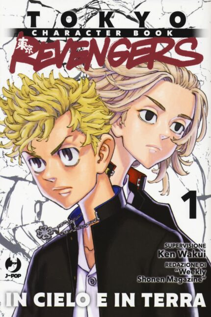 Tokyo Revengers Character Book 1